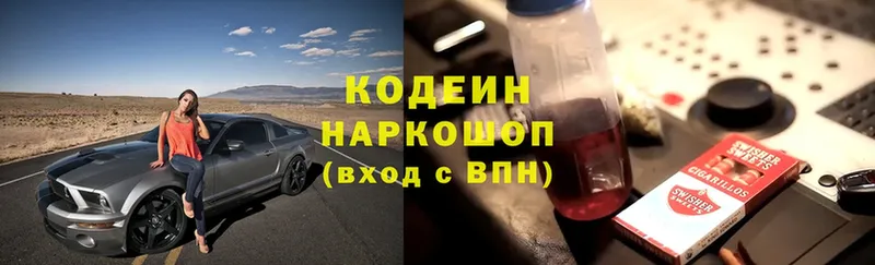 Кодеиновый сироп Lean Purple Drank  MEGA ссылки  Партизанск 