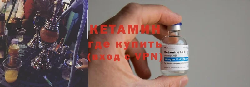 КЕТАМИН ketamine  купить наркоту  Партизанск 