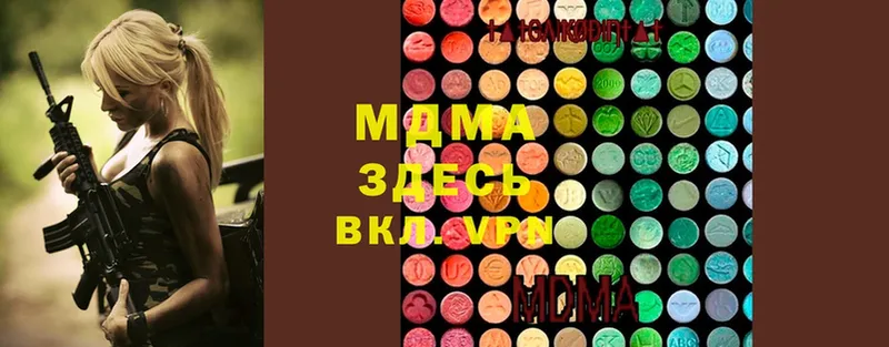 MDMA Molly  цены наркотик  Партизанск 