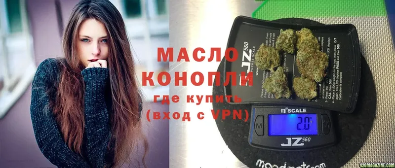 Дистиллят ТГК THC oil Партизанск